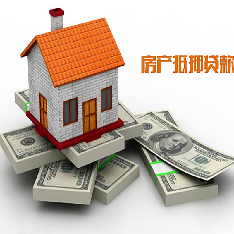 浑源重庆房屋二次抵押贷款办理利率