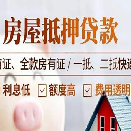 浑源贷款中介公司新渝启服要的资料