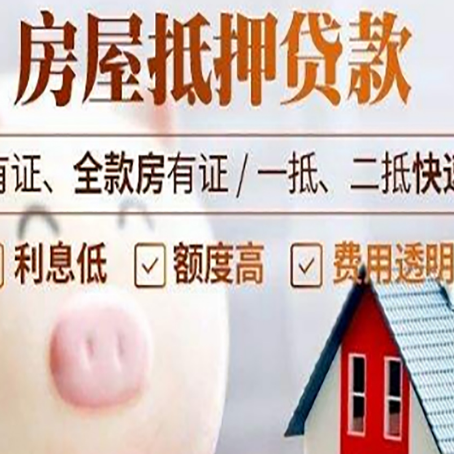 浑源贷款中介公司新渝启服实力公司