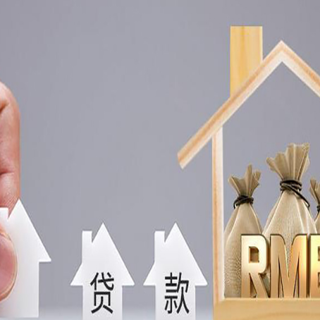 浑源房子抵押贷款有哪些常见的抵押物?