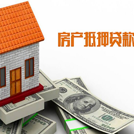 浑源房产抵押贷款的年利率是多少？